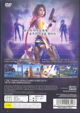 Final Fantasy X-2 (Japan) box cover back